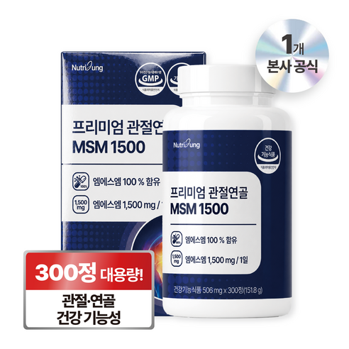 뉴트리정 프리미엄 관절연골 MSM 1500 제품 이미지