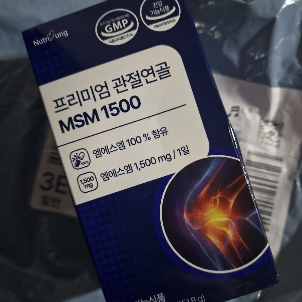 뉴트리정 프리미엄 관절연골 MSM 1500 구매 후기 이미지