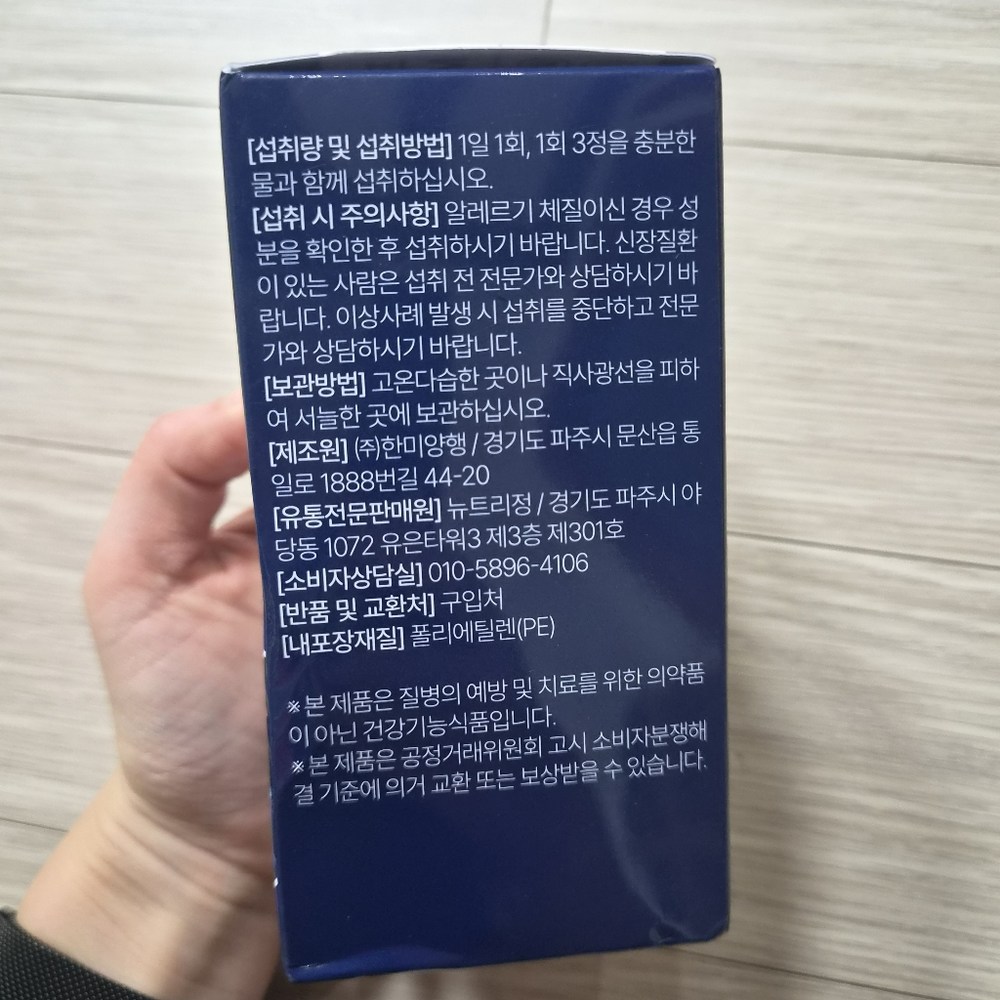 뉴트리정 프리미엄 관절연골 MSM 1500 구매 후기 이미지